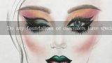 Do any foundations or concealers have special features designed to cover up skin flaws on your legs? 有没有专门为遮盖肌肤瑕疵而设计的粉底或遮瑕膏呢？