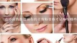 在中国教育部颁布的美容师资格考试中有哪些具体内容?