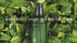 如何使用以以 benefit 留声机提升用户体验?