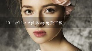 10 求The Apl Song免费下载